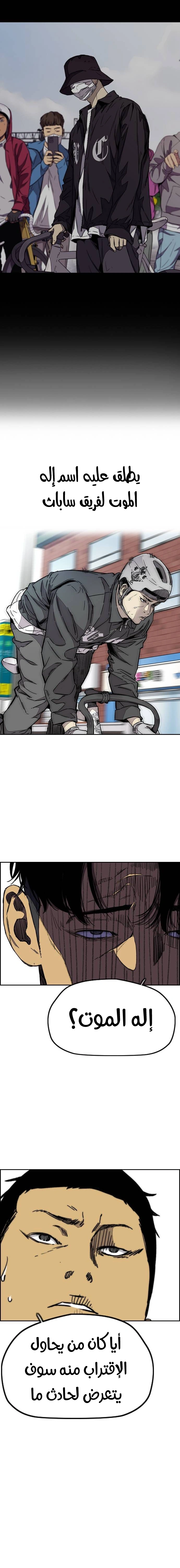 Read wind breaker AR Manga Online