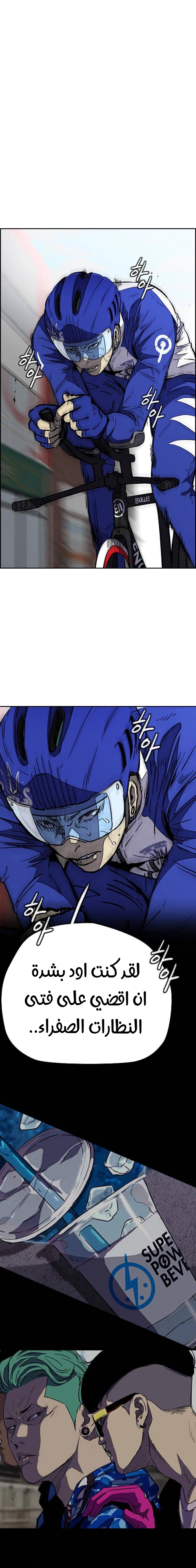 Read wind breaker AR Manga Online