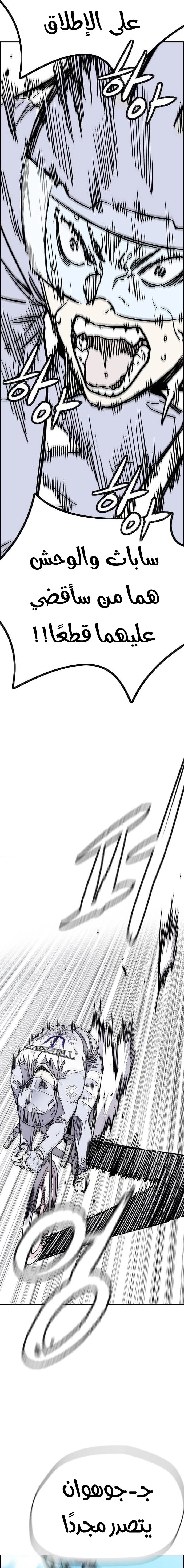 Read wind breaker AR Manga Online
