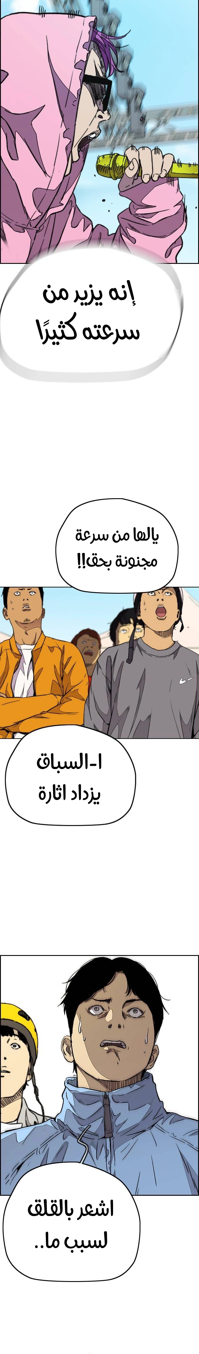 Read wind breaker AR Manga Online
