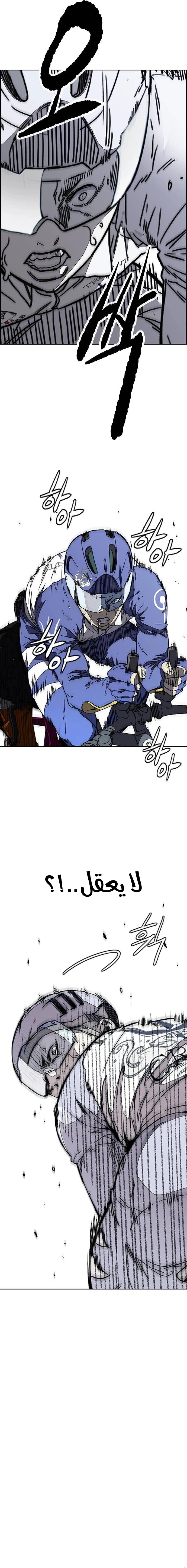 Read wind breaker AR Manga Online