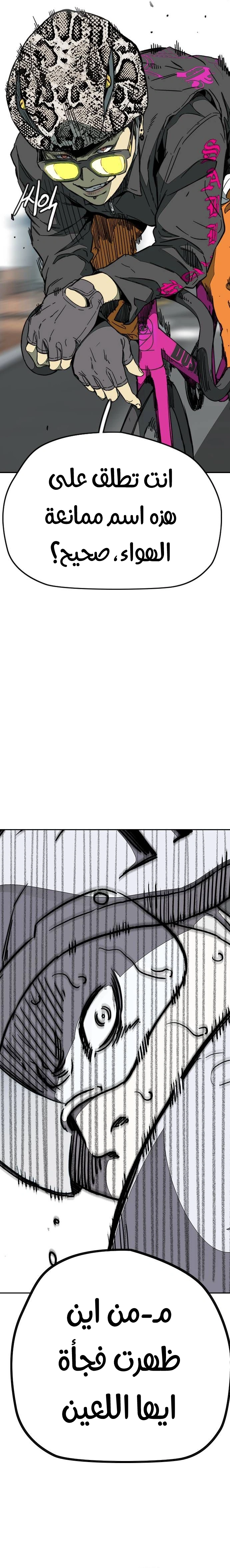 Read wind breaker AR Manga Online