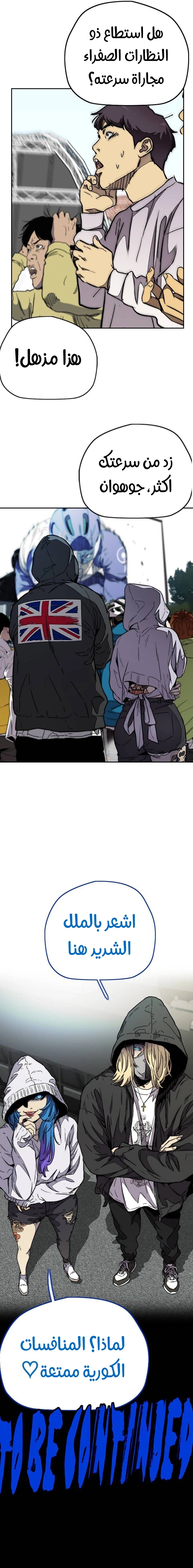 Read wind breaker AR Manga Online