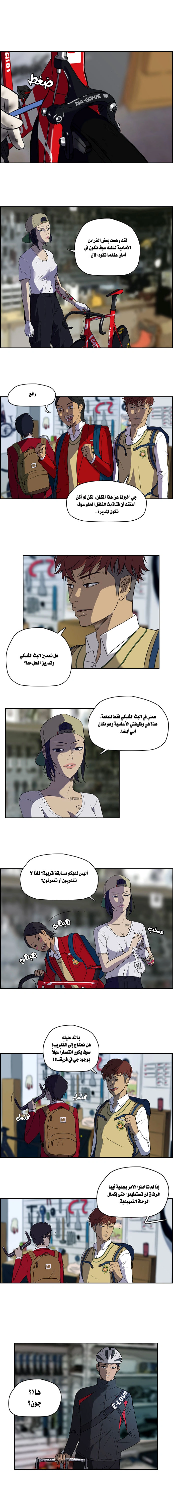 Read wind breaker AR Manga Online