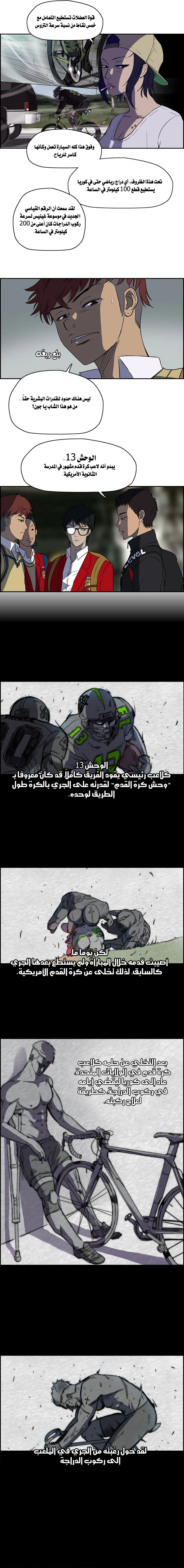 Read wind breaker AR Manga Online