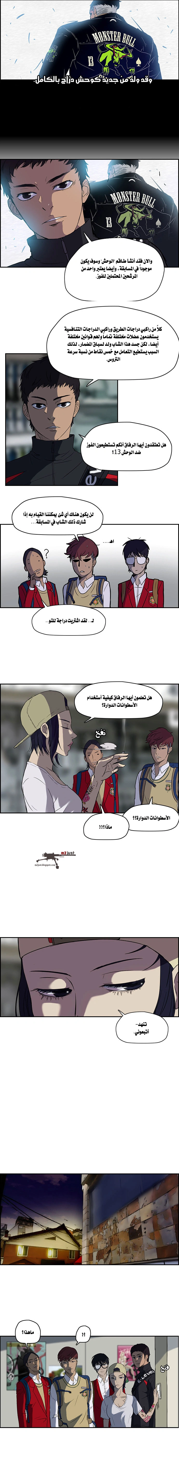 Read wind breaker AR Manga Online