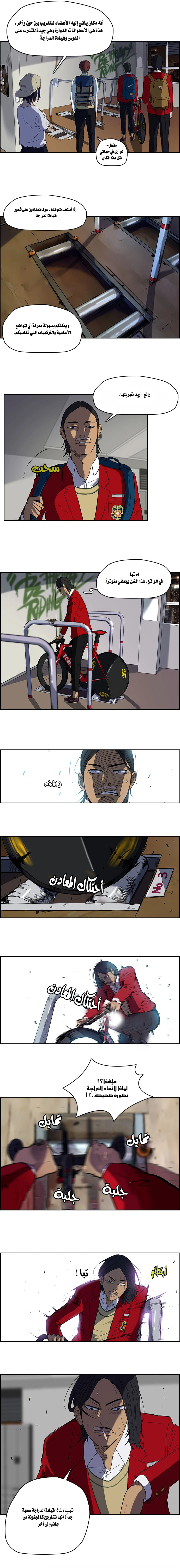 Read wind breaker AR Manga Online