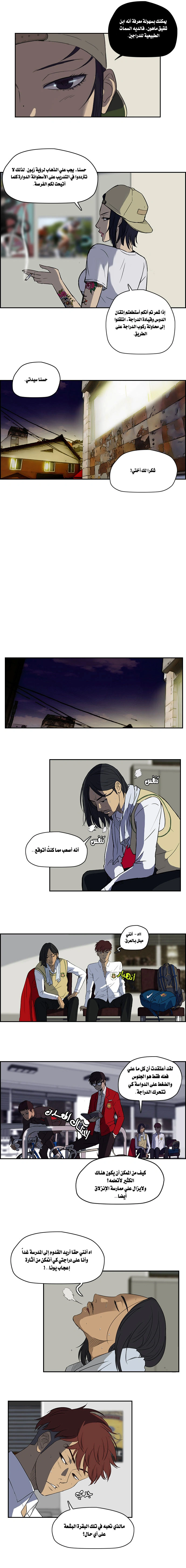 Read wind breaker AR Manga Online