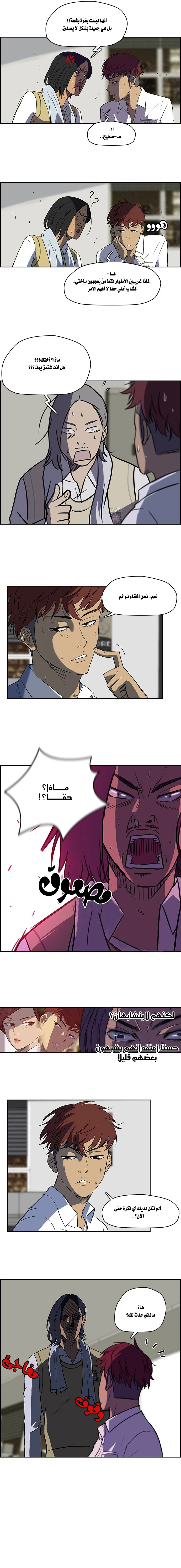 Read wind breaker AR Manga Online