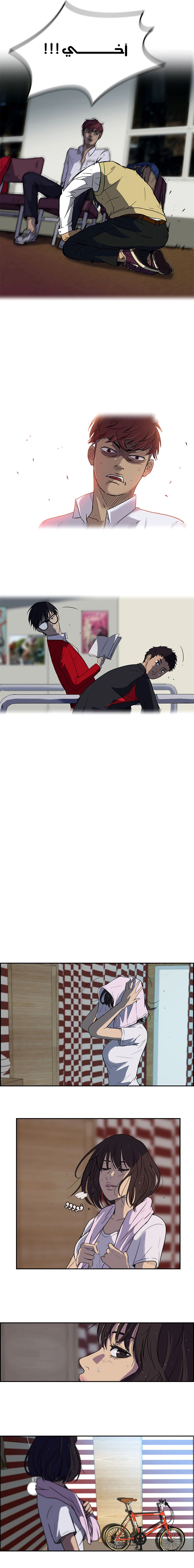 Read wind breaker AR Manga Online