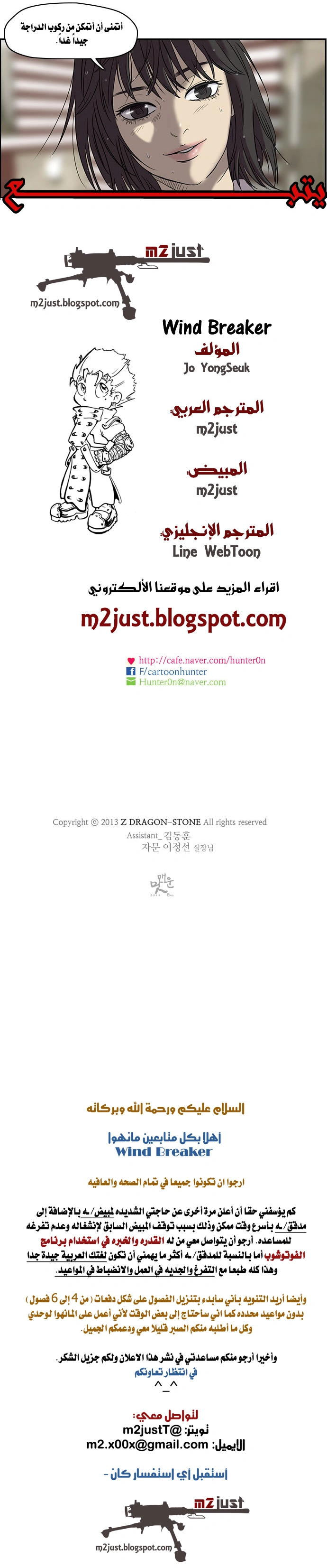 Read wind breaker AR Manga Online