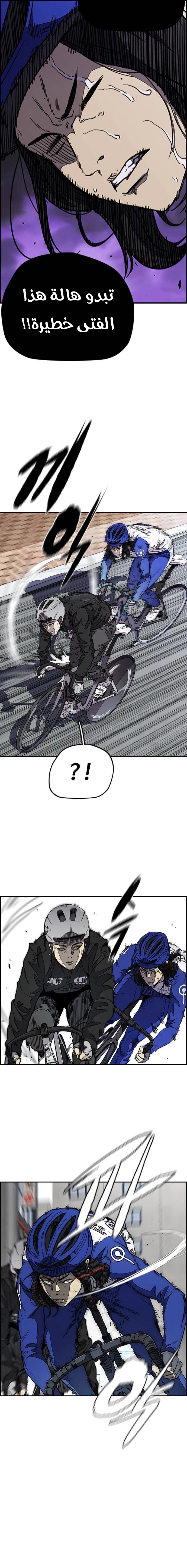 Read wind breaker AR Manga Online