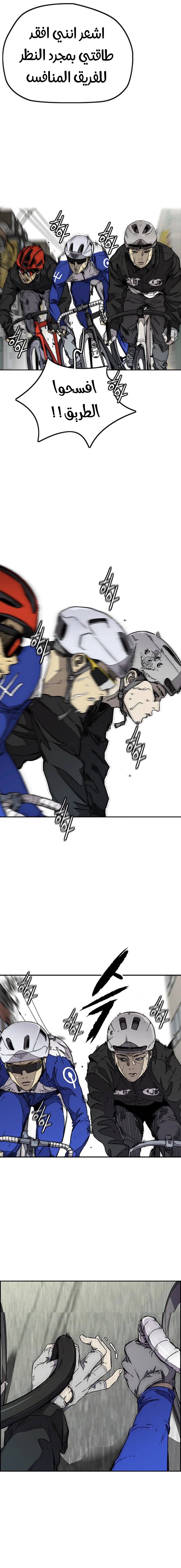 Read wind breaker AR Manga Online
