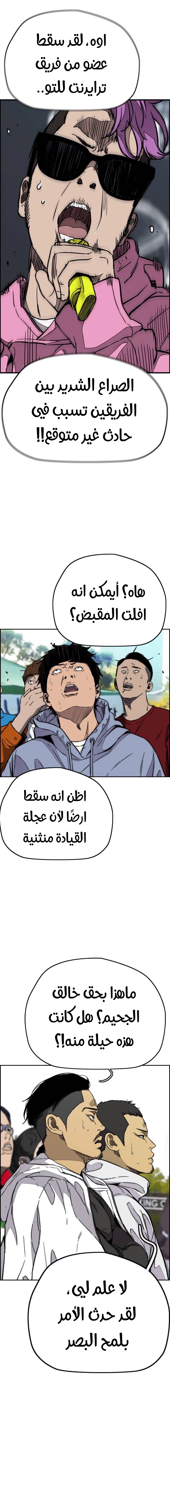 Read wind breaker AR Manga Online