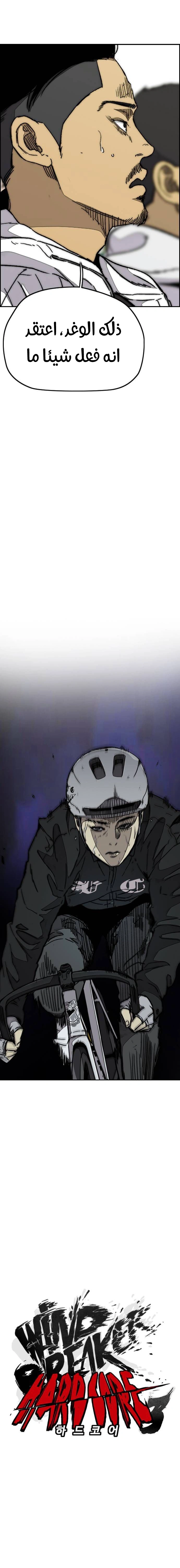Read wind breaker AR Manga Online