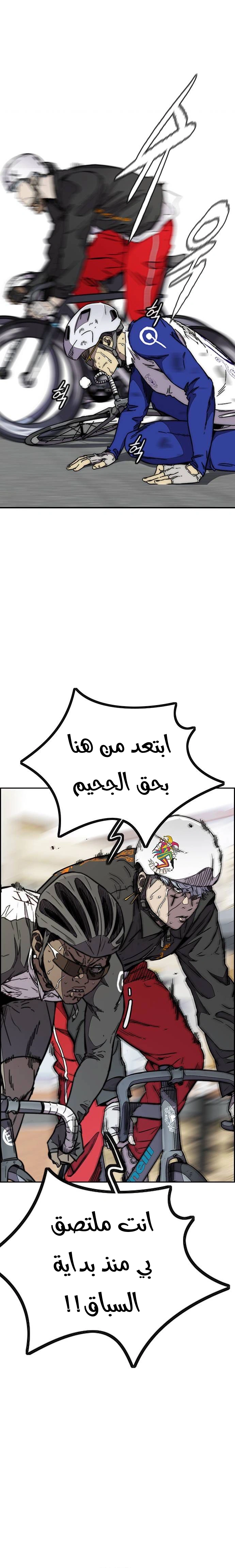 Read wind breaker AR Manga Online