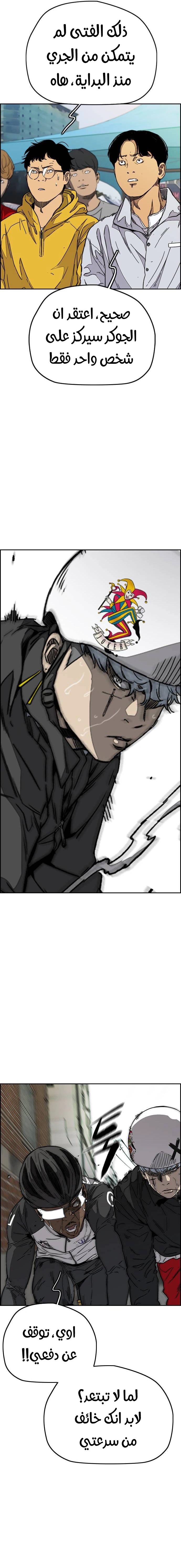 Read wind breaker AR Manga Online