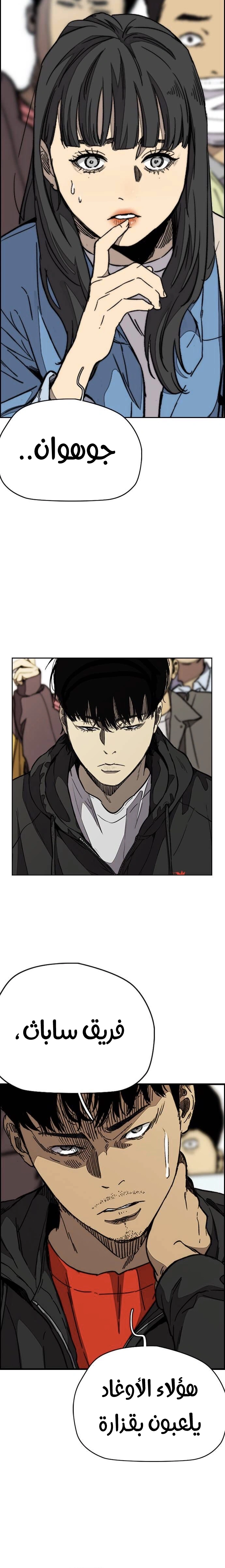 Read wind breaker AR Manga Online