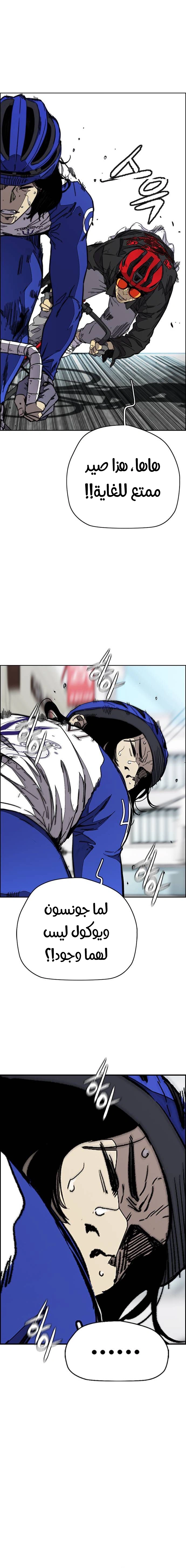 Read wind breaker AR Manga Online
