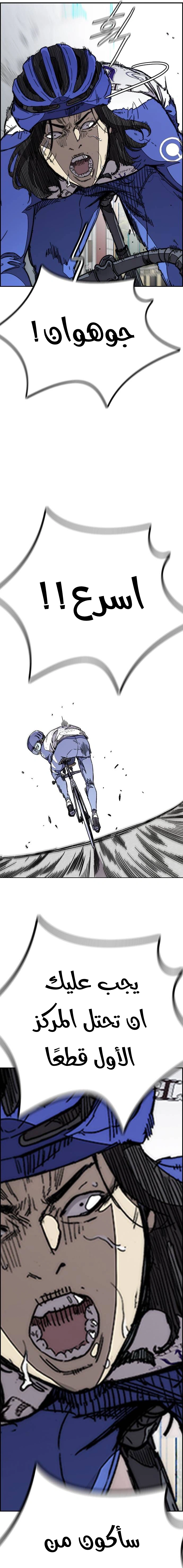 Read wind breaker AR Manga Online