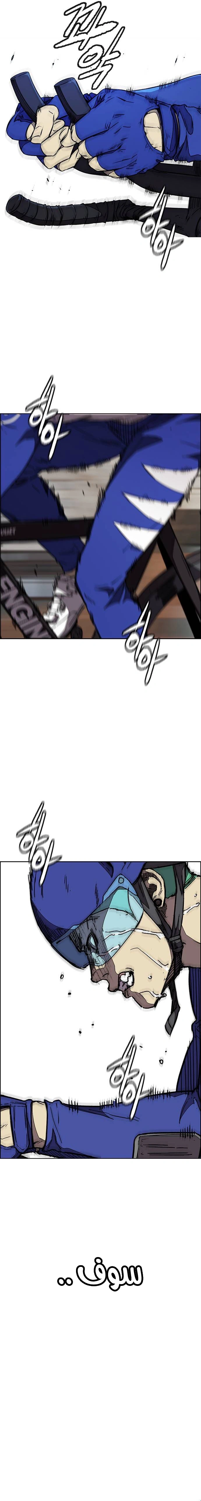 Read wind breaker AR Manga Online