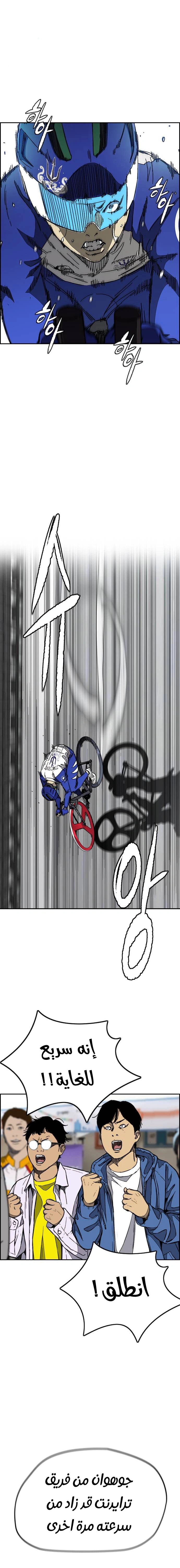 Read wind breaker AR Manga Online
