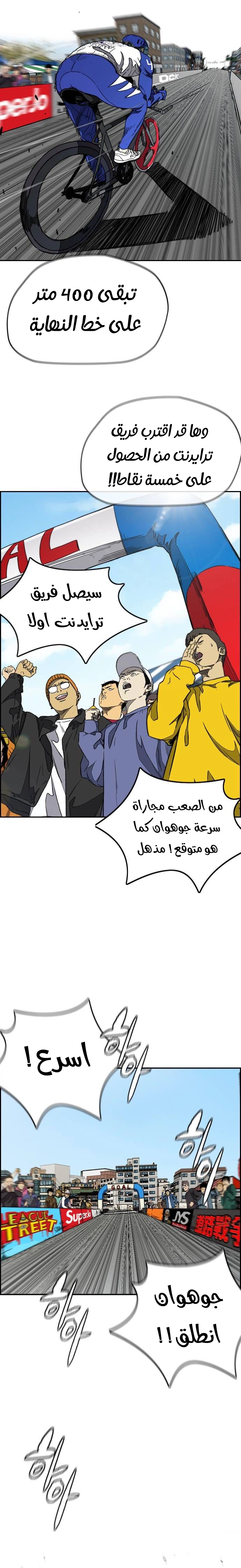 Read wind breaker AR Manga Online