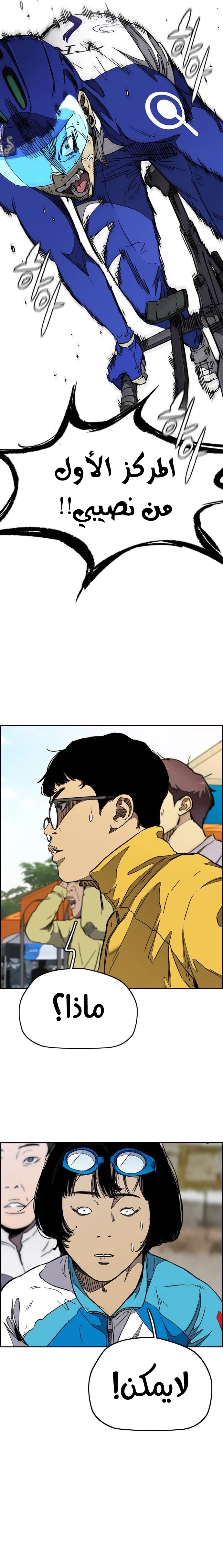 Read wind breaker AR Manga Online