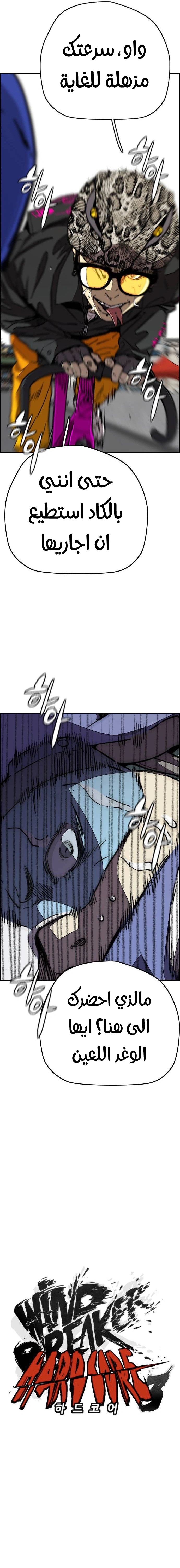Read wind breaker AR Manga Online
