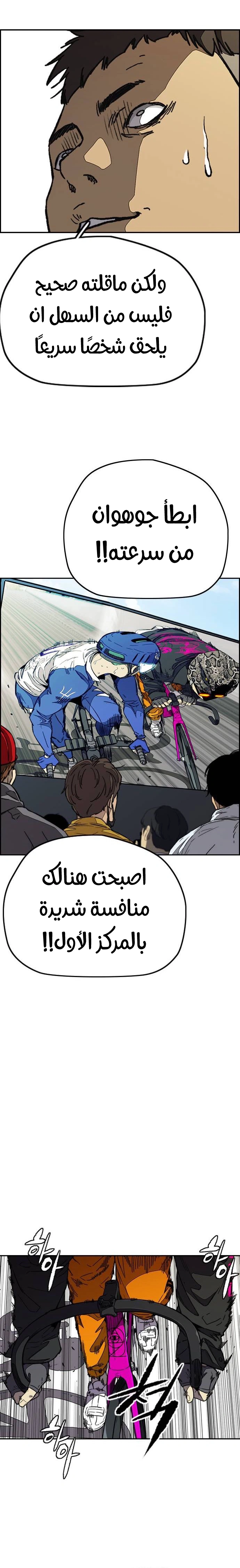 Read wind breaker AR Manga Online