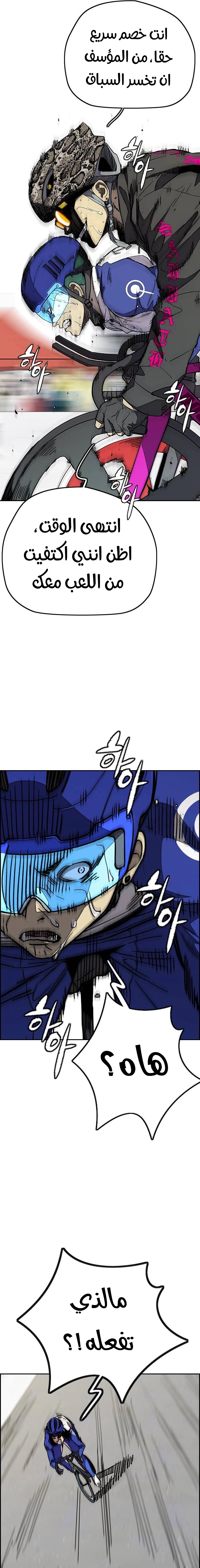 Read wind breaker AR Manga Online