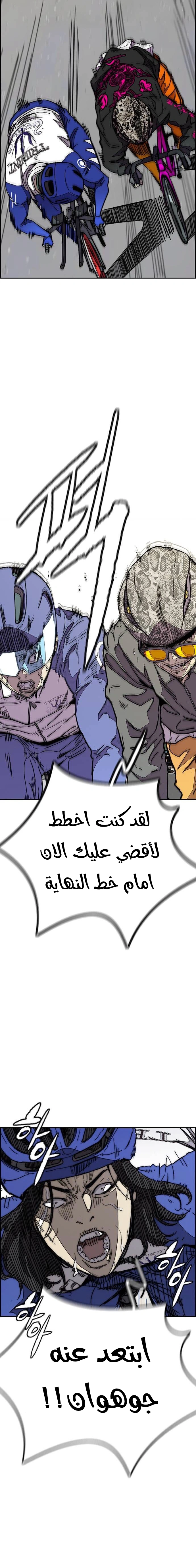 Read wind breaker AR Manga Online