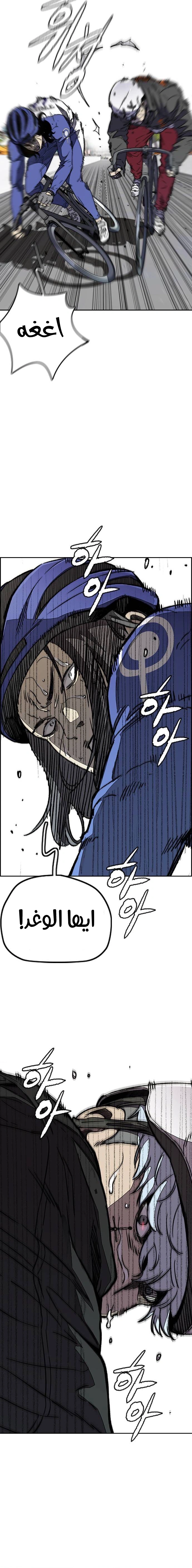 Read wind breaker AR Manga Online