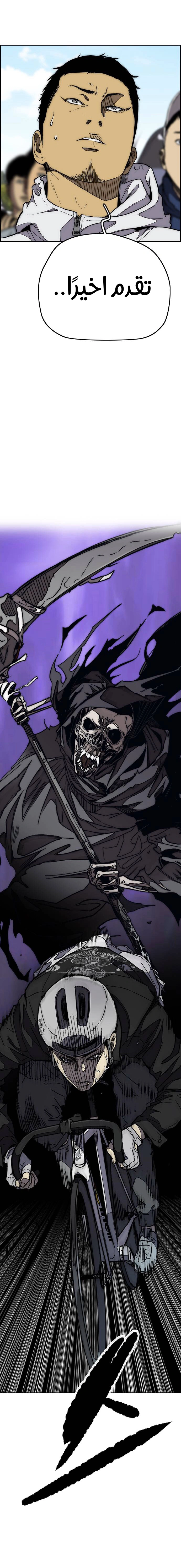 Read wind breaker AR Manga Online
