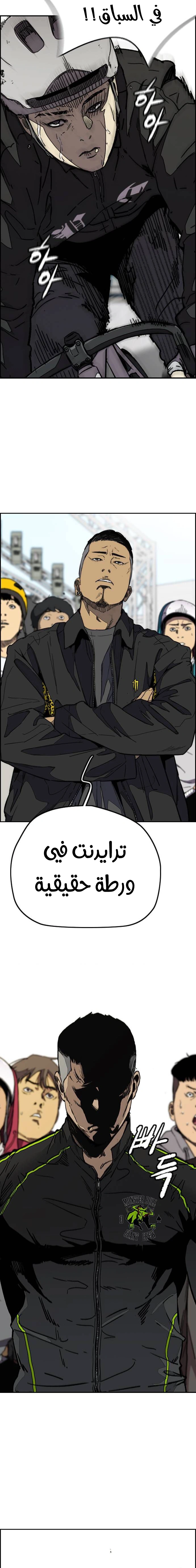 Read wind breaker AR Manga Online