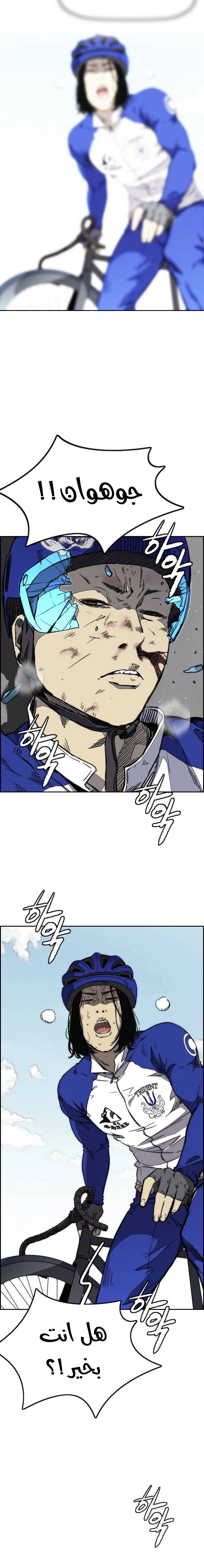 Read wind breaker AR Manga Online
