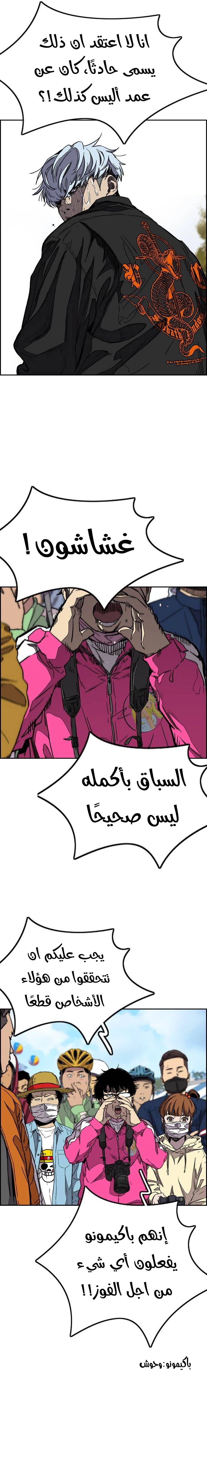 Read wind breaker AR Manga Online