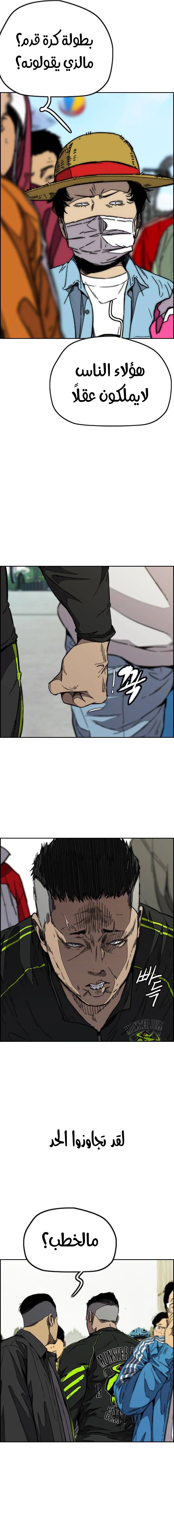 Read wind breaker AR Manga Online