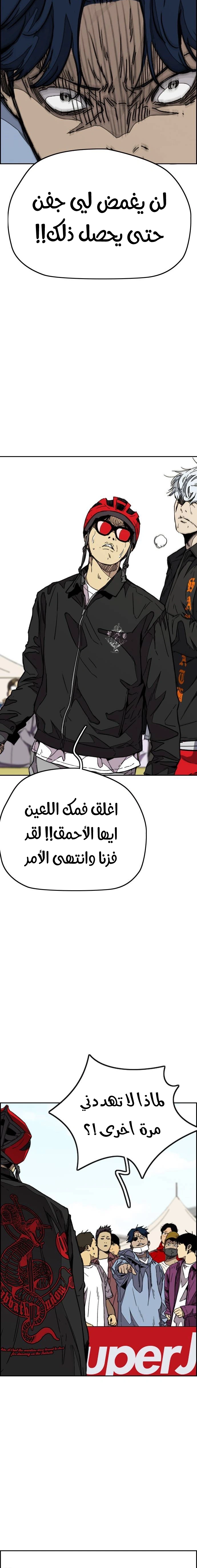 Read wind breaker AR Manga Online