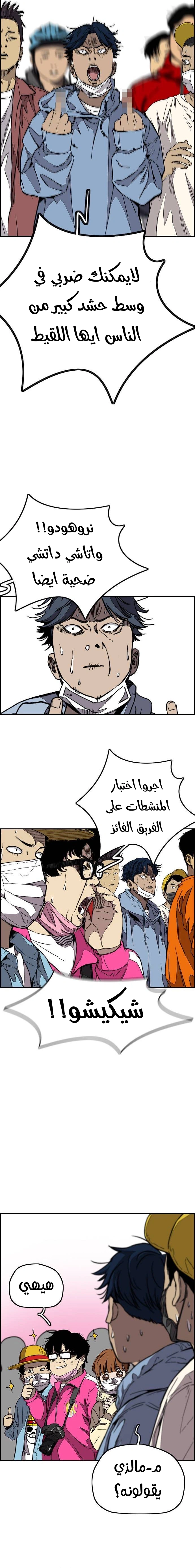 Read wind breaker AR Manga Online