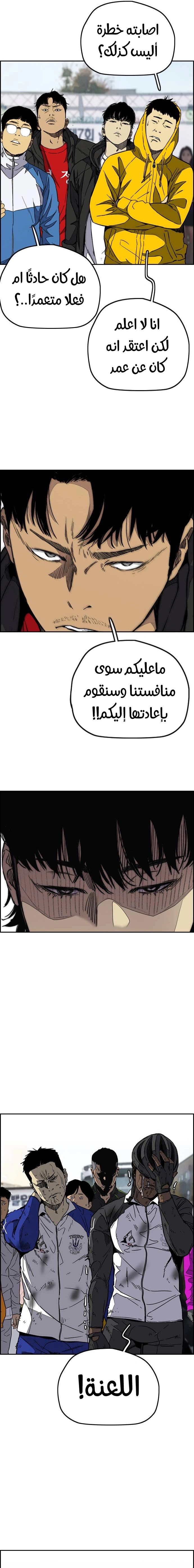 Read wind breaker AR Manga Online