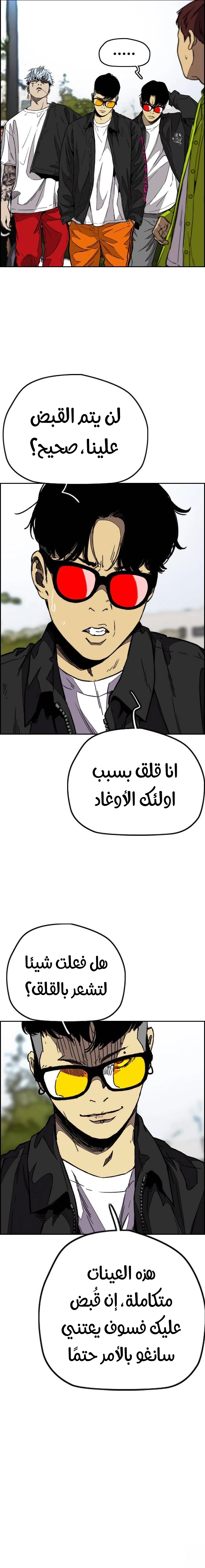Read wind breaker AR Manga Online