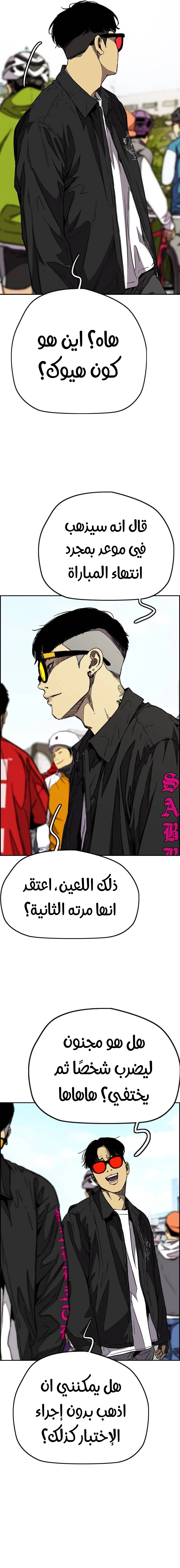 Read wind breaker AR Manga Online