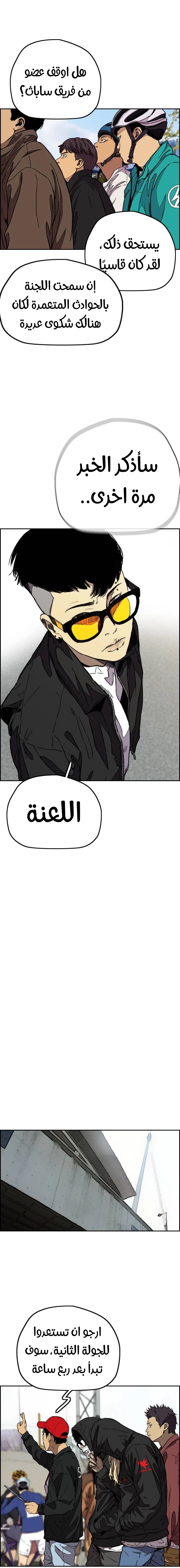 Read wind breaker AR Manga Online