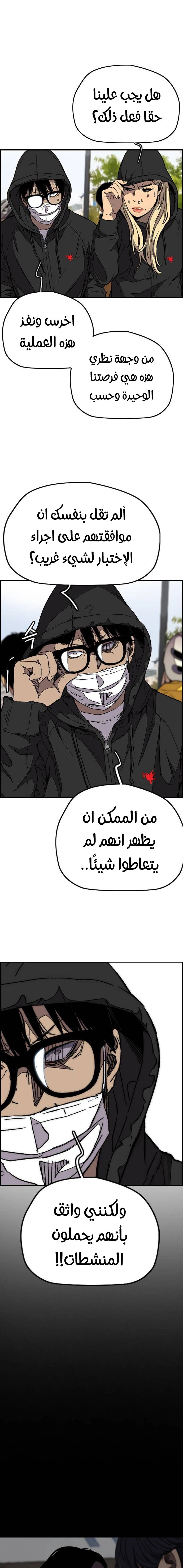 Read wind breaker AR Manga Online