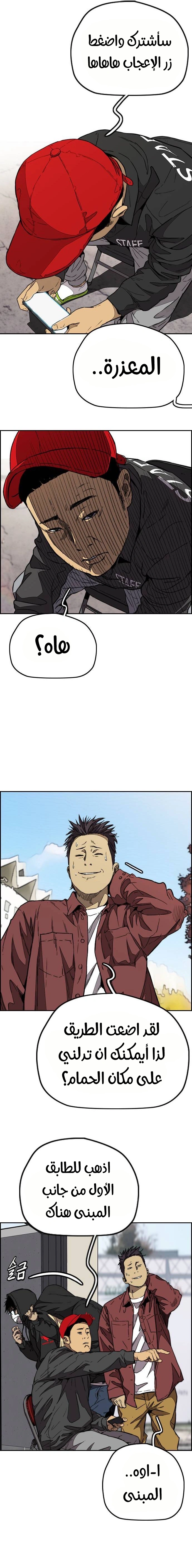 Read wind breaker AR Manga Online