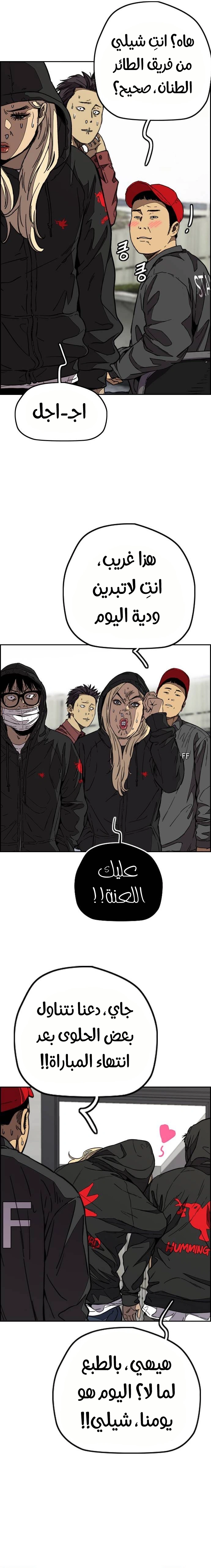 Read wind breaker AR Manga Online