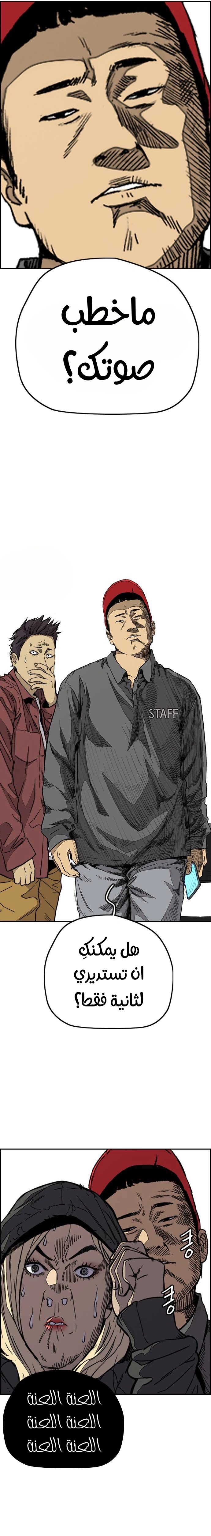 Read wind breaker AR Manga Online