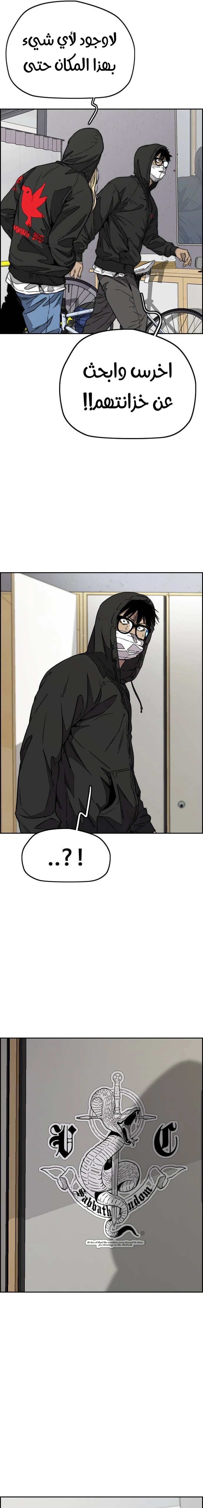 Read wind breaker AR Manga Online