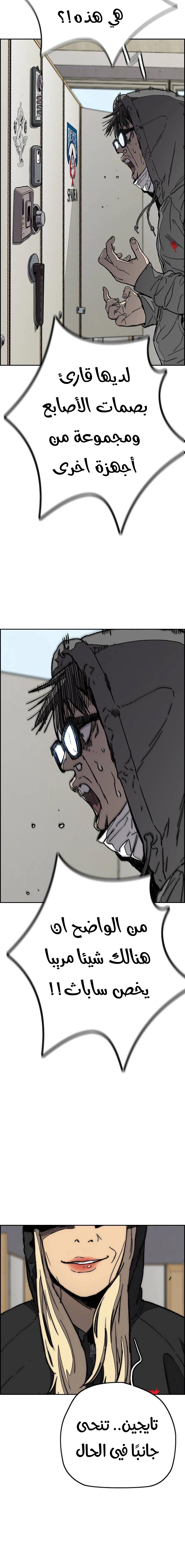 Read wind breaker AR Manga Online